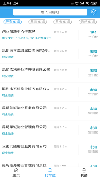 截图2