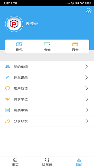 截图3
